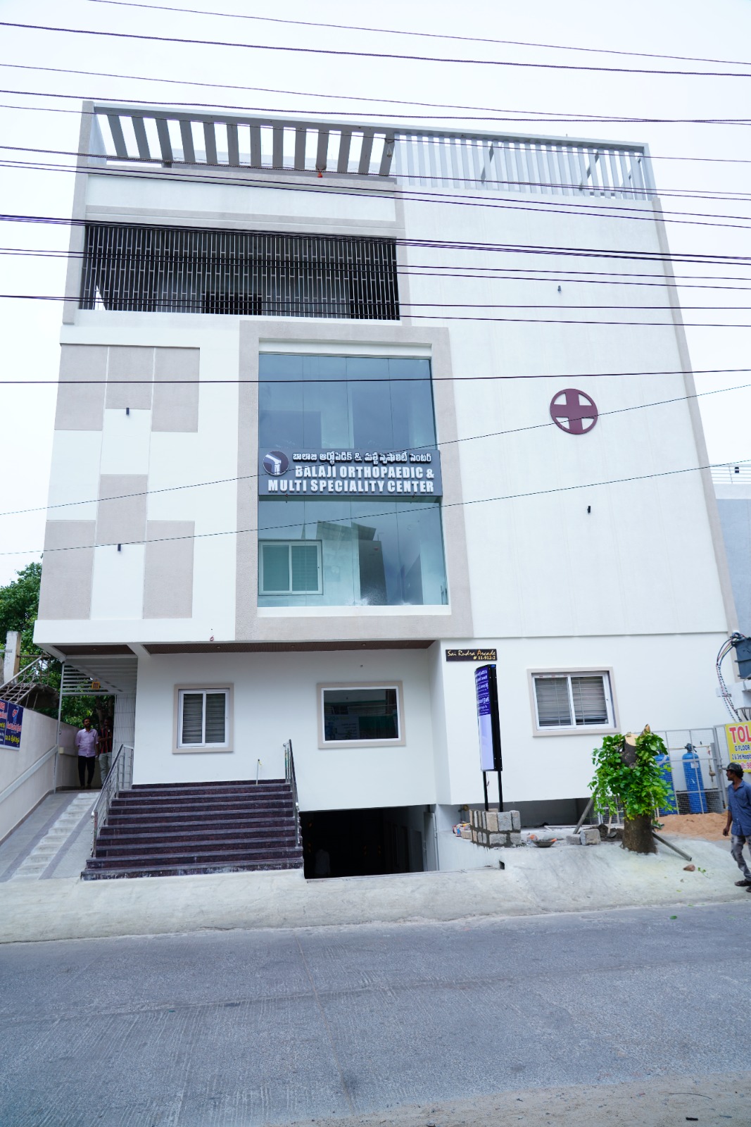 Balaji Orthopaedic and Multispeciality Centre building